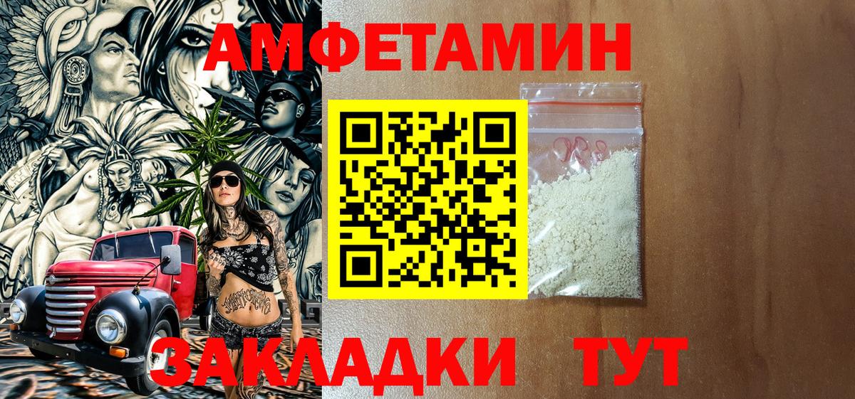 АМФЕТАМИН VHQ Минусинск