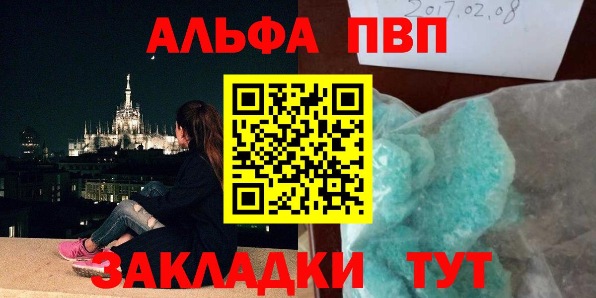 A-PVP крисы CK Минусинск