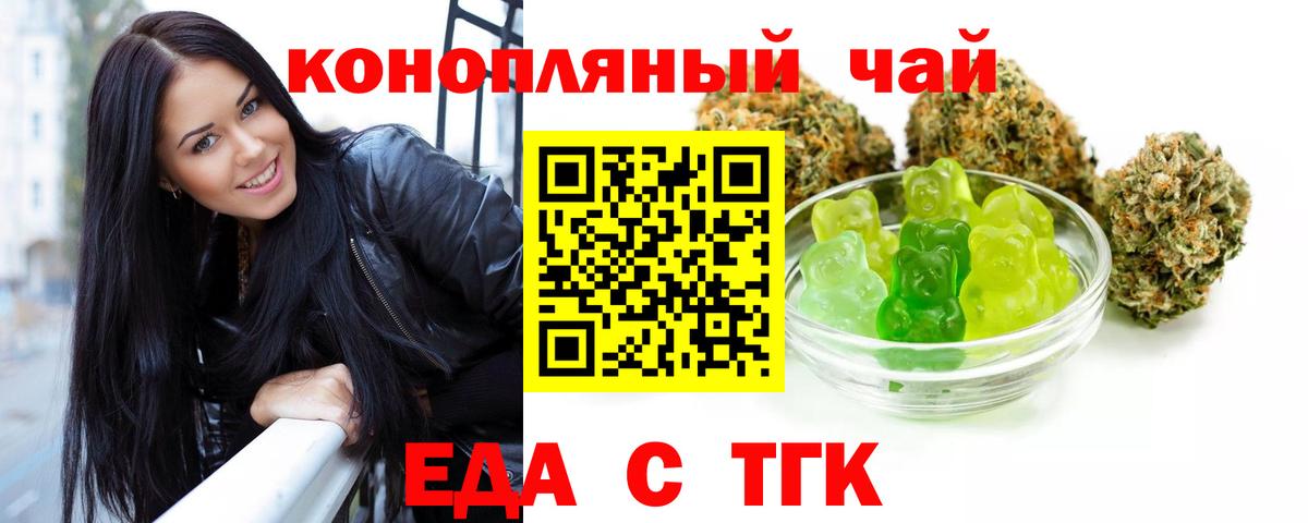 Минусинск  Cannafood конопля  Вход с VPN 