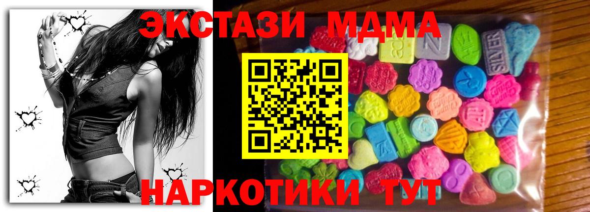 Минусинск  ЭКСТАЗИ Cube  Вход с VPN  Экстази  Ecstasy mix 