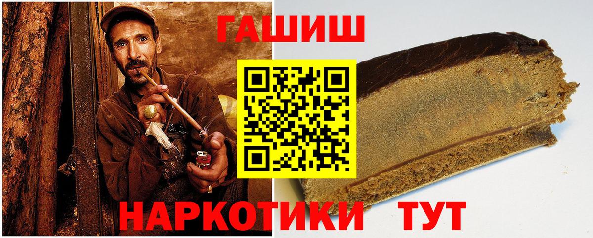 ГАШ  Вход с VPN  Гашиш Premium  Минусинск  ГАШИШ индика сатива 