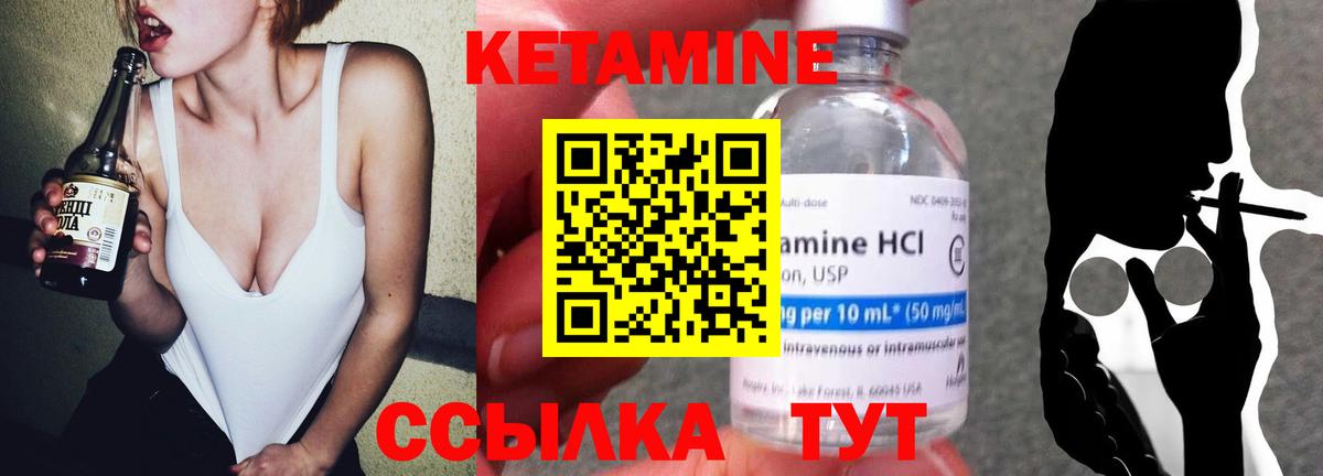КЕТАМИН ketamine  Вход с VPN  КЕТАМИН VHQ  Минусинск 