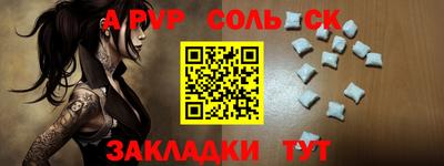 шишки Будённовск