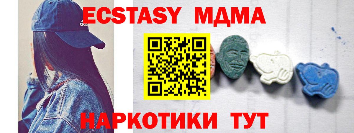 Codein Минусинск