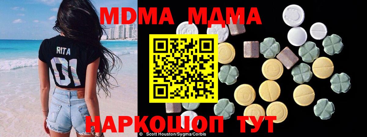 Минусинск  МДМА Molly  MDMA  Вход с VPN 