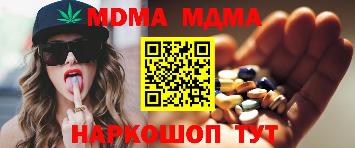 MDMA VHQ Минусинск