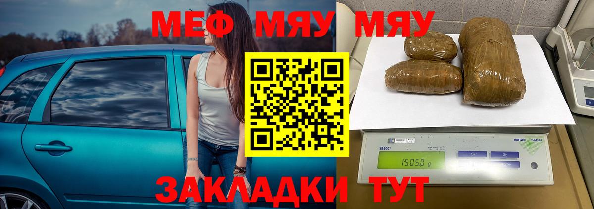 Мефедрон мука Минусинск