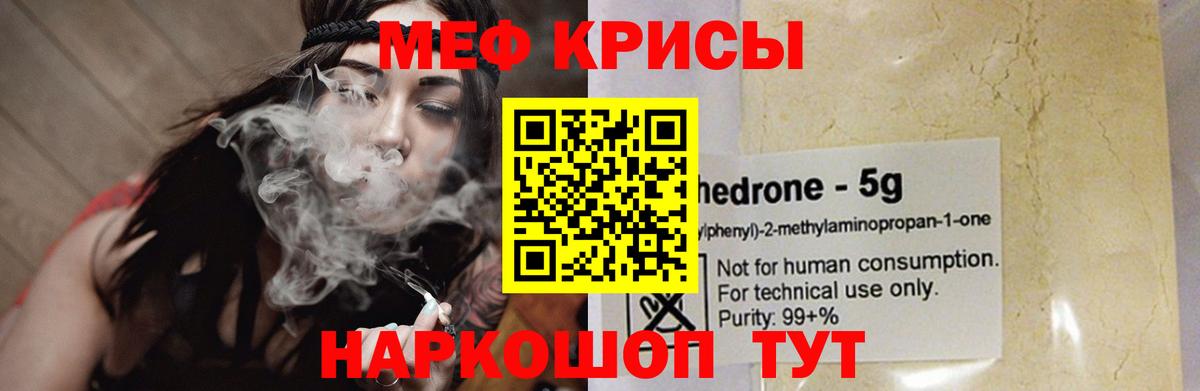 МЕФ  Мефедрон кристаллы  Вход с VPN  Мефедрон кристаллы  Минусинск 