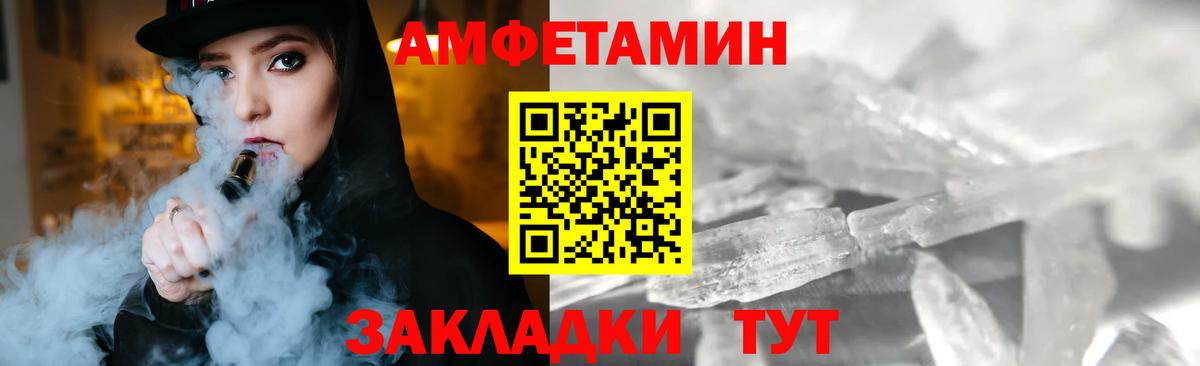 Первитин мет  Первитин мет  Минусинск  Вход с VPN 