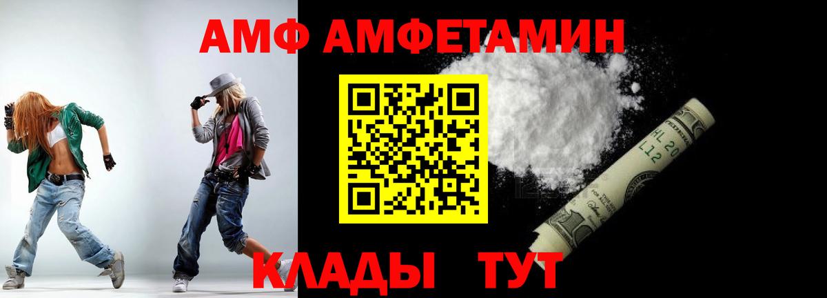 МЕТАМФЕТАМИН мет Минусинск