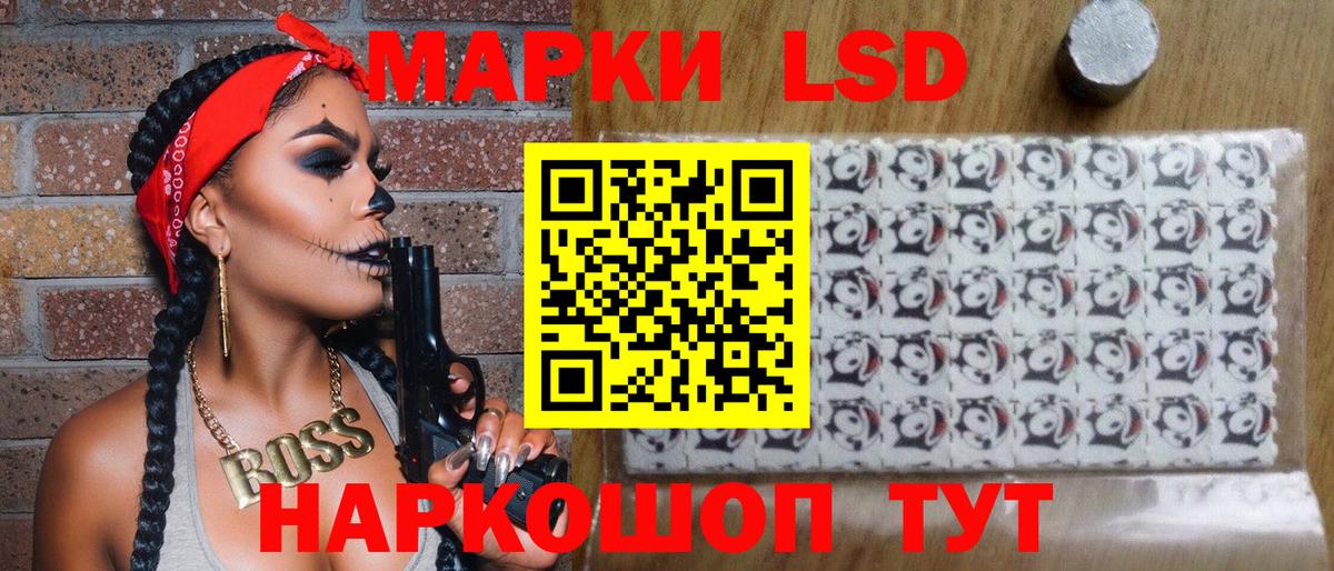Наркотические марки 1,8мг Минусинск